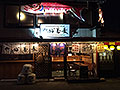 IZAKAYA 和 STYLE やぶ蕎麦
